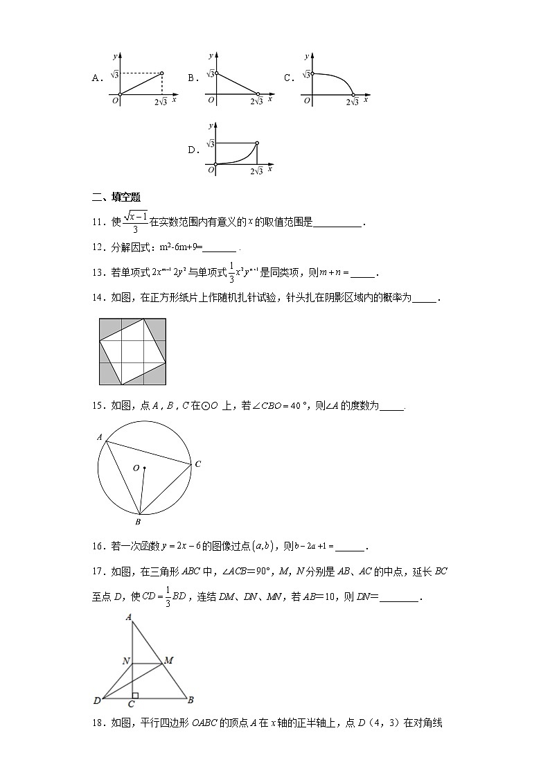 2022年江苏省苏州市姑苏区九年级学生自主学习评价展示数学试题(word版含答案)03