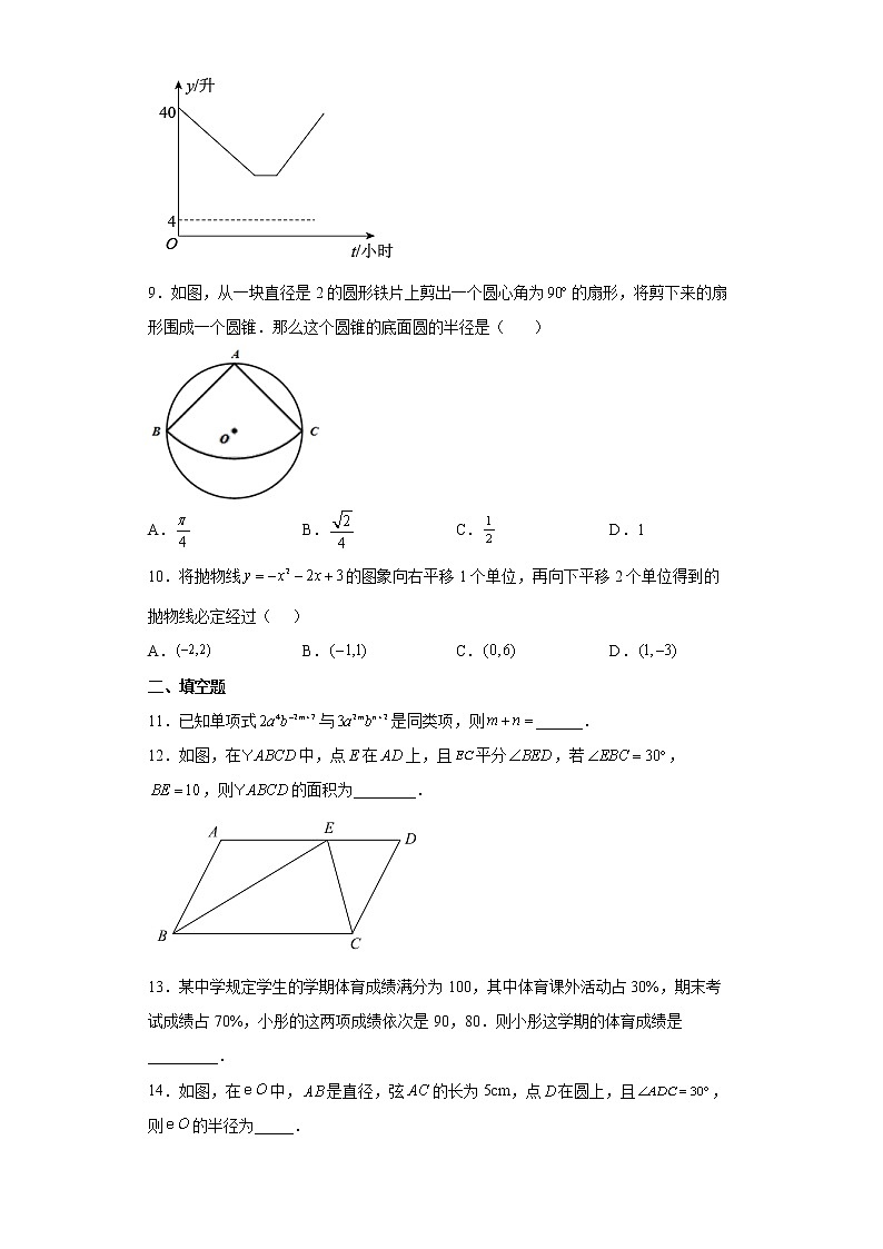2022年山西省临汾市襄汾县九年级中考适应性训练（五）（一模）数学试题(word版含答案)03