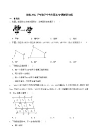 备战2022学年数学中考二轮专题复习-图形的相似（含答案）