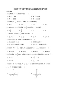 2022学年中考数学二轮专项复习反比例函数的图像与性质（含答案）