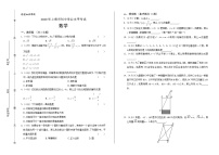 2020年上海市中考数学试卷含答案