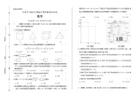 2018年北京市中考数学试卷含答案