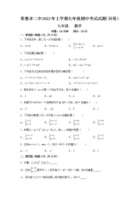 湖南省常德市第二中学2021-2022学年七年级下学期期中考试数学试题（含答案）