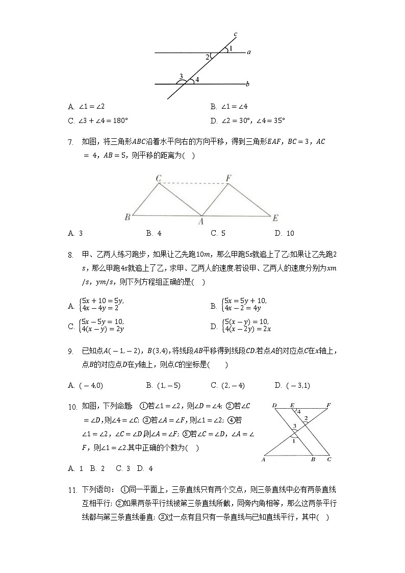广西钦州市第四中学2021-2022学年七年级下学期期中考试数学试题（含答案）02