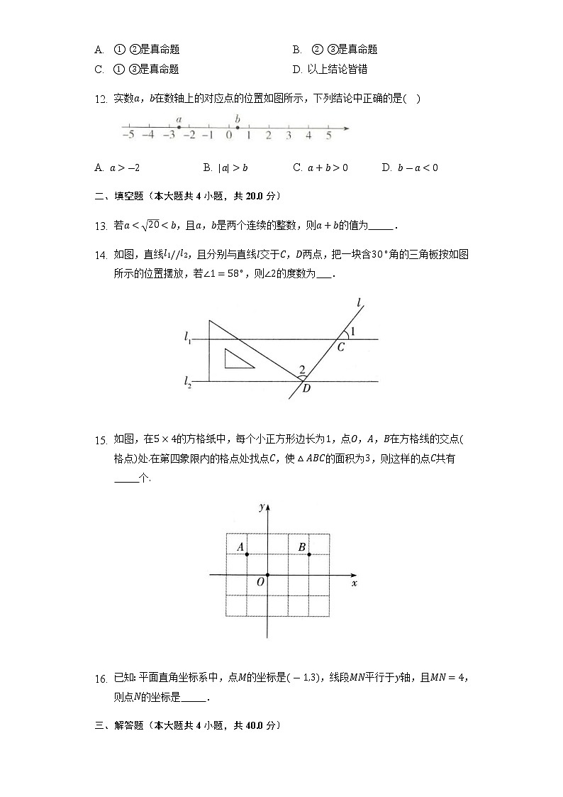 广西钦州市第四中学2021-2022学年七年级下学期期中考试数学试题（含答案）03