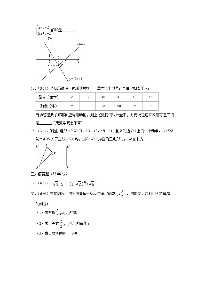 湖南省长沙市岳麓区麓山国际实验学校2021-2022学年八年级下学期中数学试卷（含答案）03