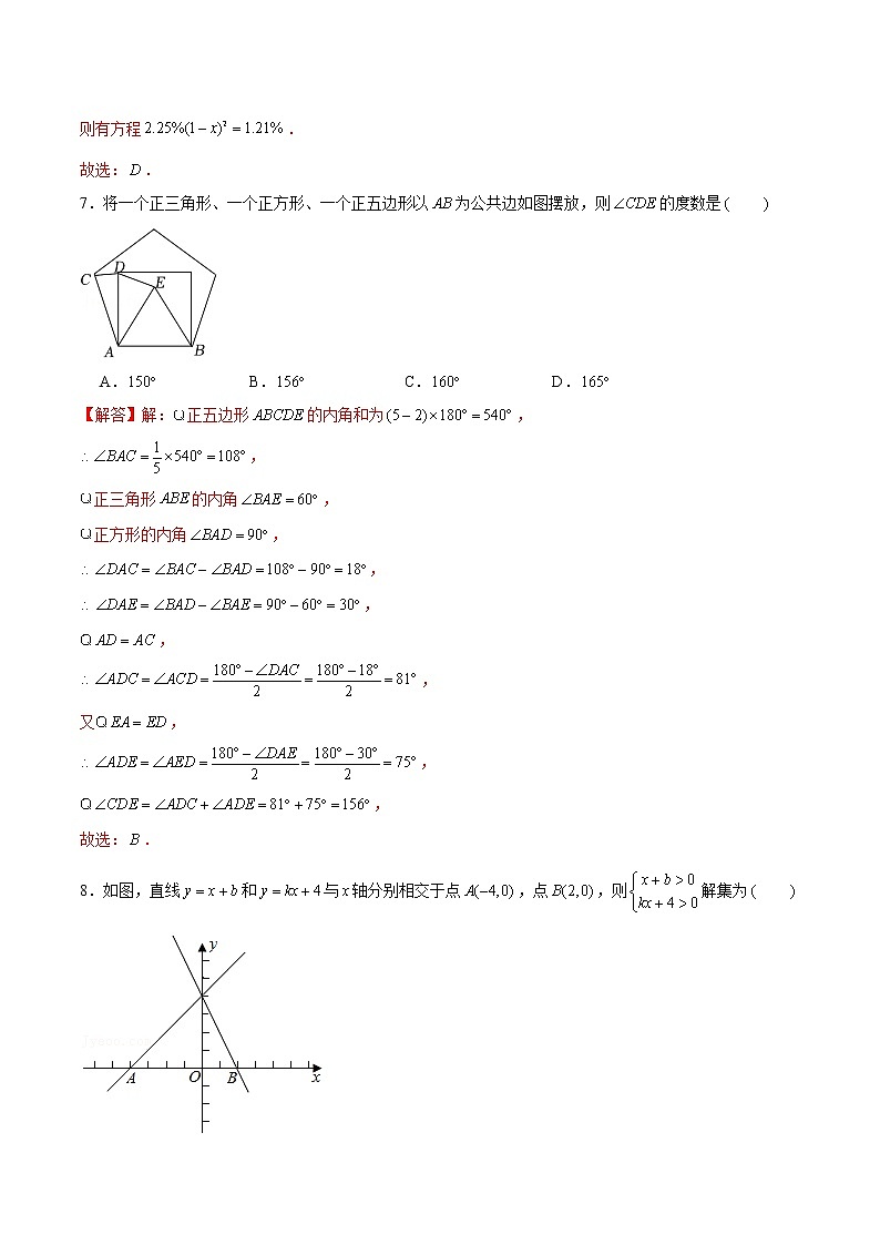 黄金卷1-备战2022年中考数学全真模拟卷（福建专用）（解析版）第3页