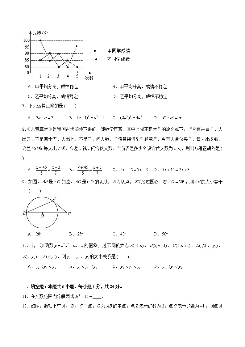 黄金卷3-备战2022年中考数学全真模拟卷（福建专用）（原卷版）第2页