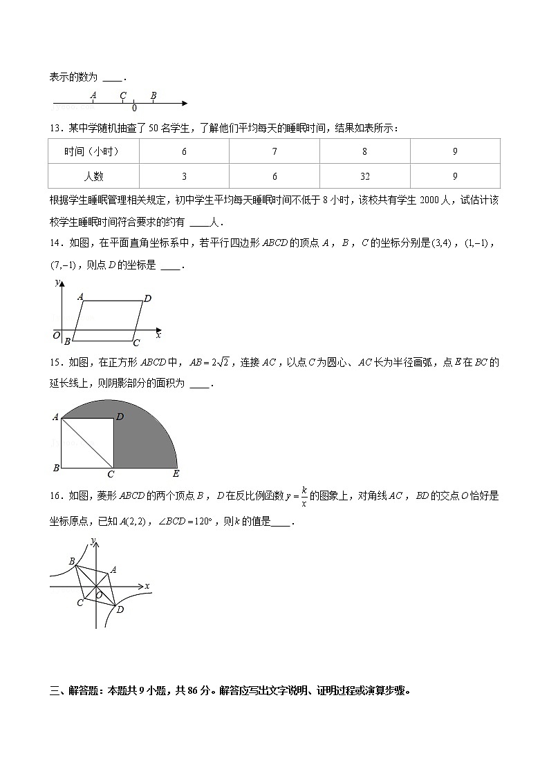 黄金卷3-备战2022年中考数学全真模拟卷（福建专用）（原卷版）第3页