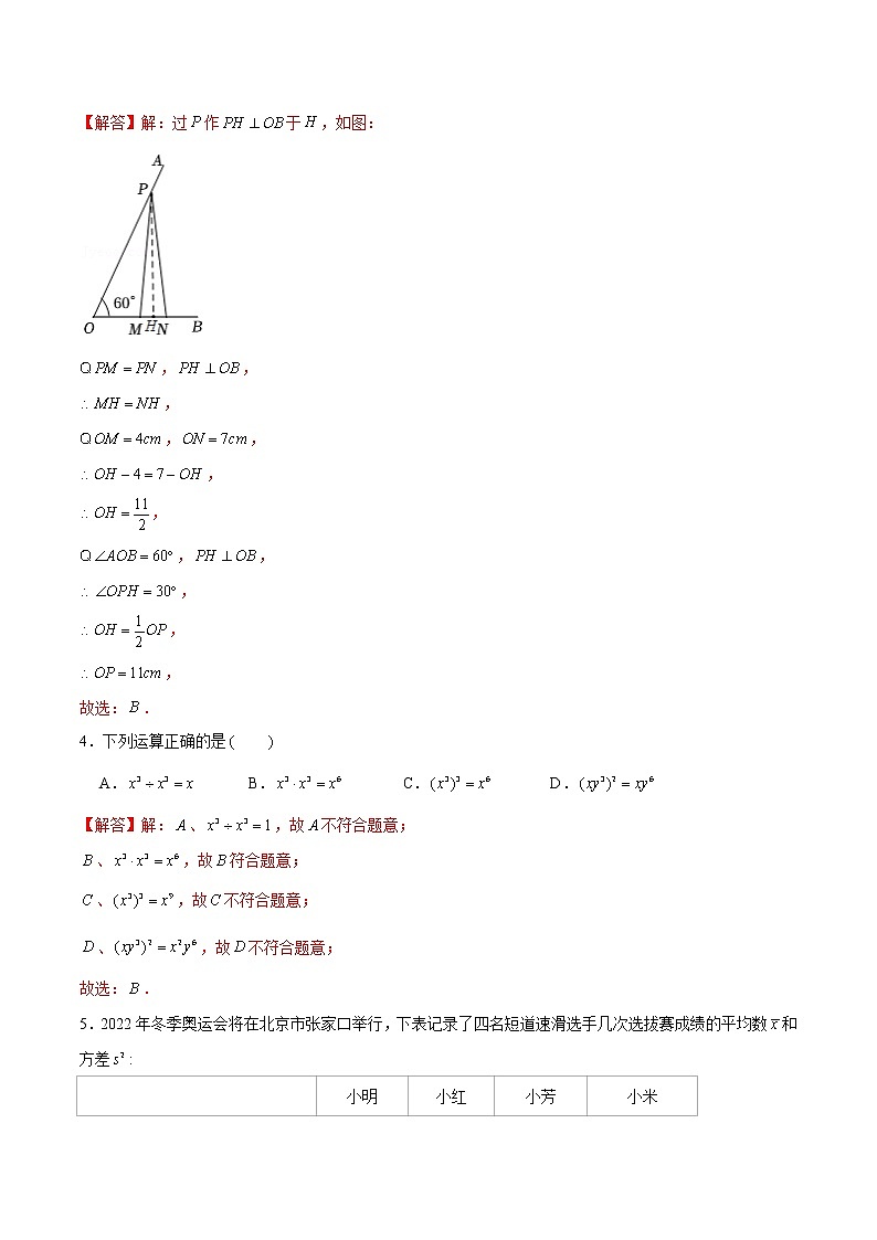 黄金卷4-备战2022年中考数学全真模拟卷（福建专用）（解析版）第2页