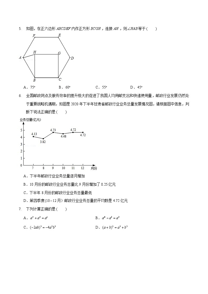 黄金卷7-备战2022年中考数学全真模拟卷（福建专用）（原卷版）第2页