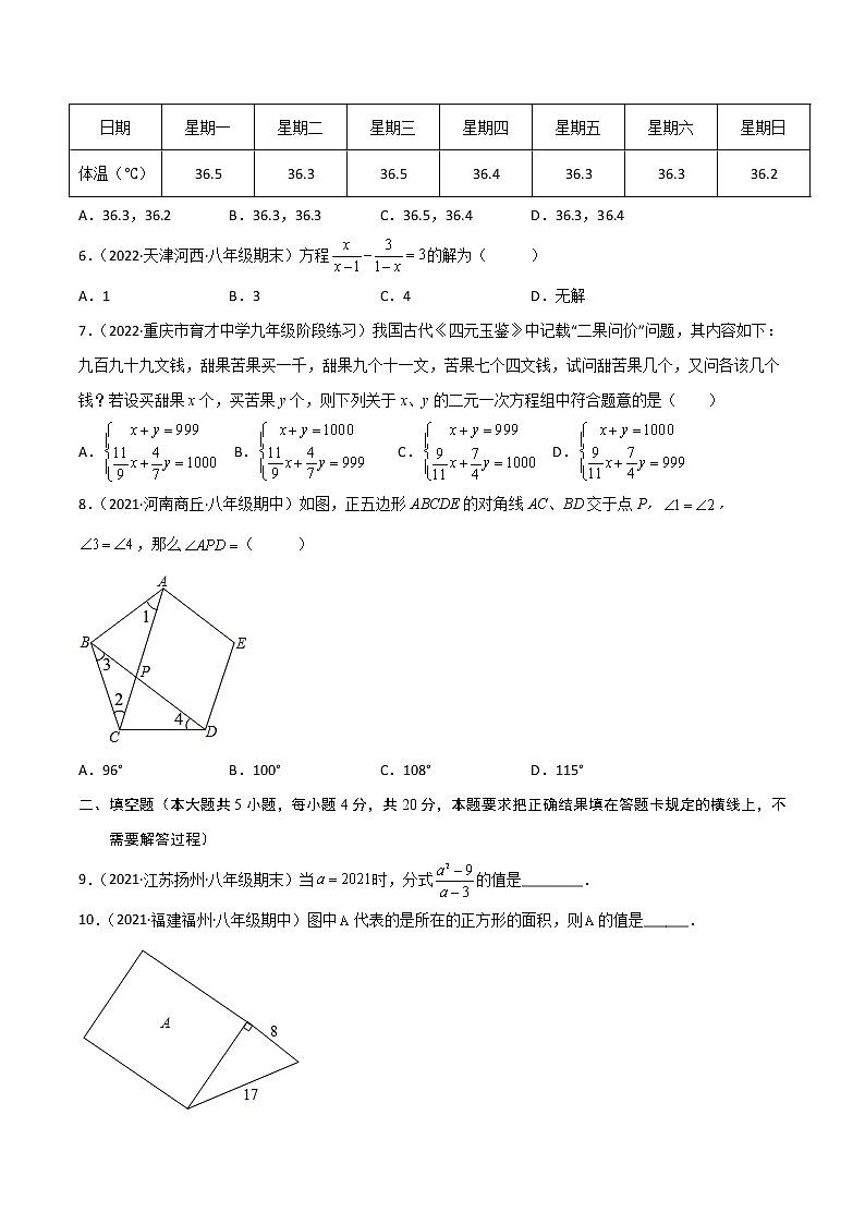黄金卷1-备战2022年中考数学全真模拟卷（四川专用）（原卷版） 第2页