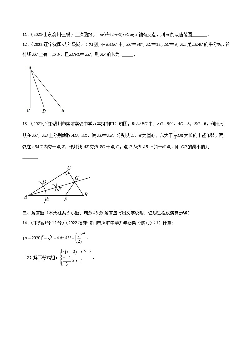 黄金卷1-备战2022年中考数学全真模拟卷（四川专用）（原卷版） 第3页
