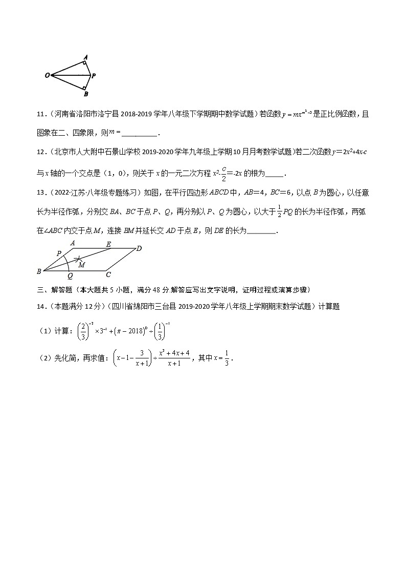 黄金卷2-备战2022年中考数学全真模拟卷（四川专用）（原卷版） 第3页