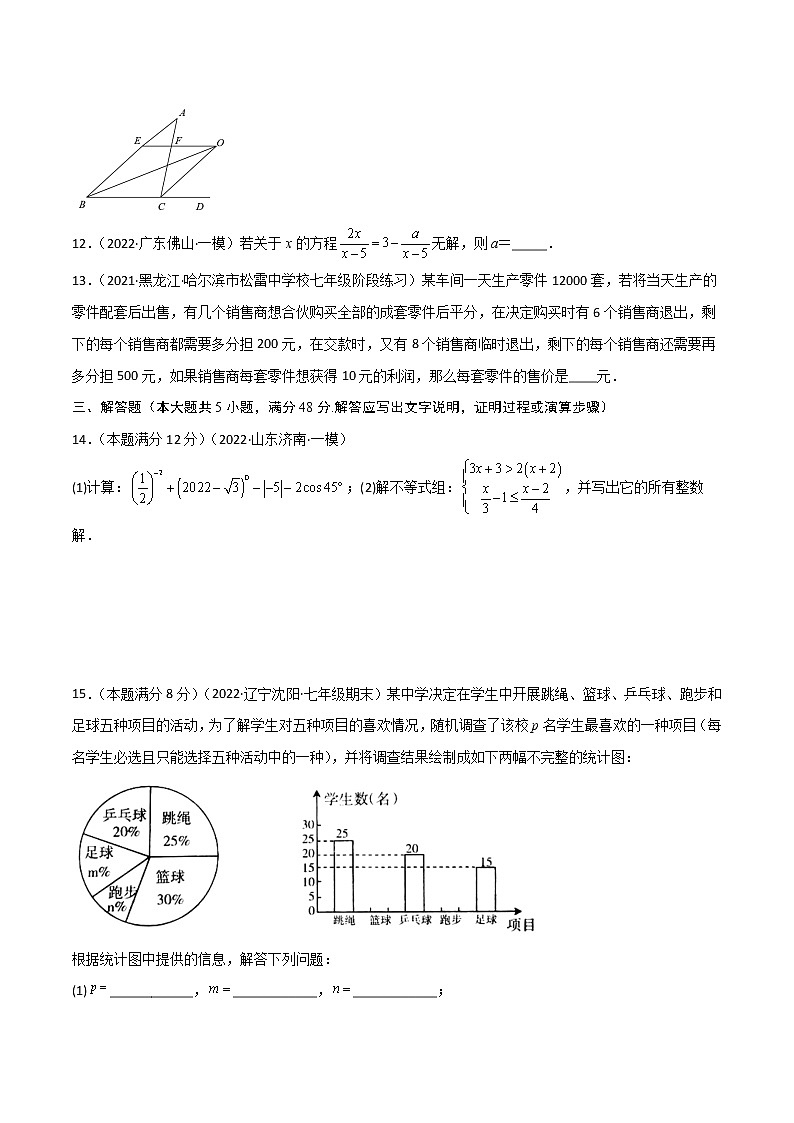 黄金卷3-备战2022年中考数学全真模拟卷（四川专用）（原卷版）  第3页