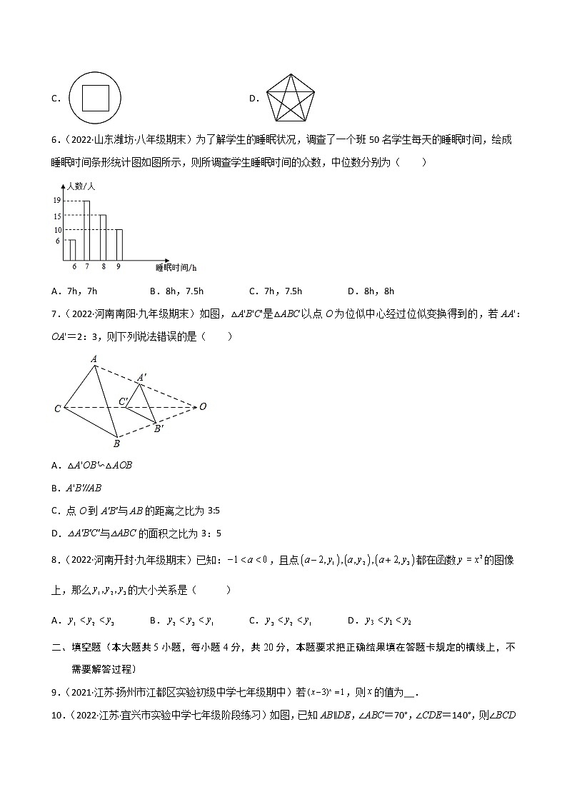 黄金卷5-备战2022年中考数学全真模拟卷（四川专用）（原卷版）   第2页