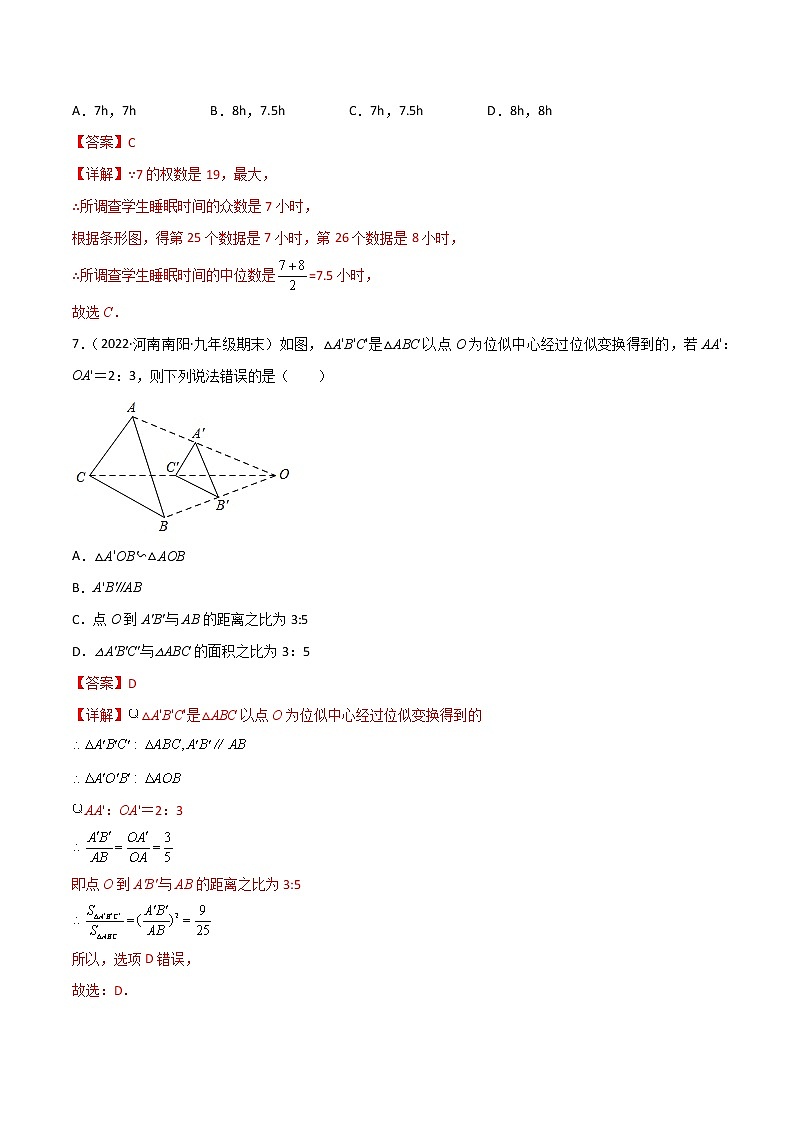 黄金卷5-备战2022年中考数学全真模拟卷（四川专用）（解析版）  第3页
