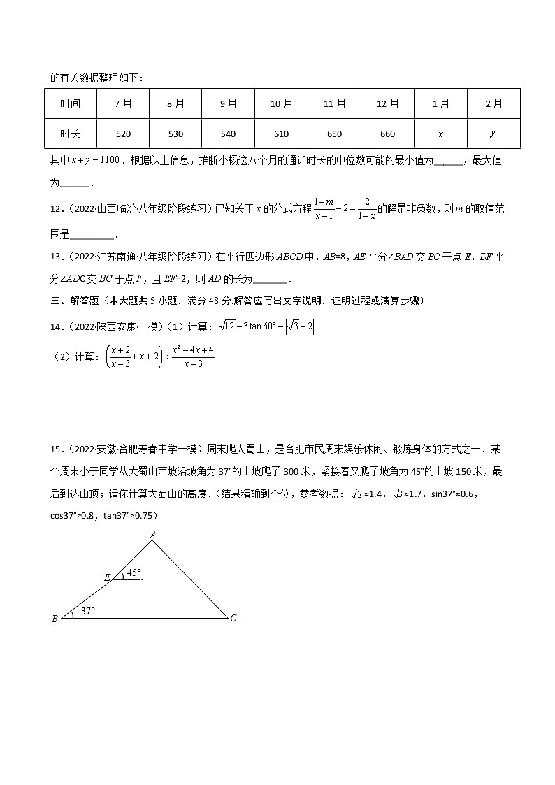 黄金卷6-备战2022年中考数学全真模拟卷（四川专用）（原卷版）   第3页