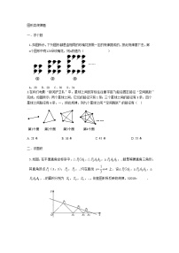 规律探索---图形练习题-无答案