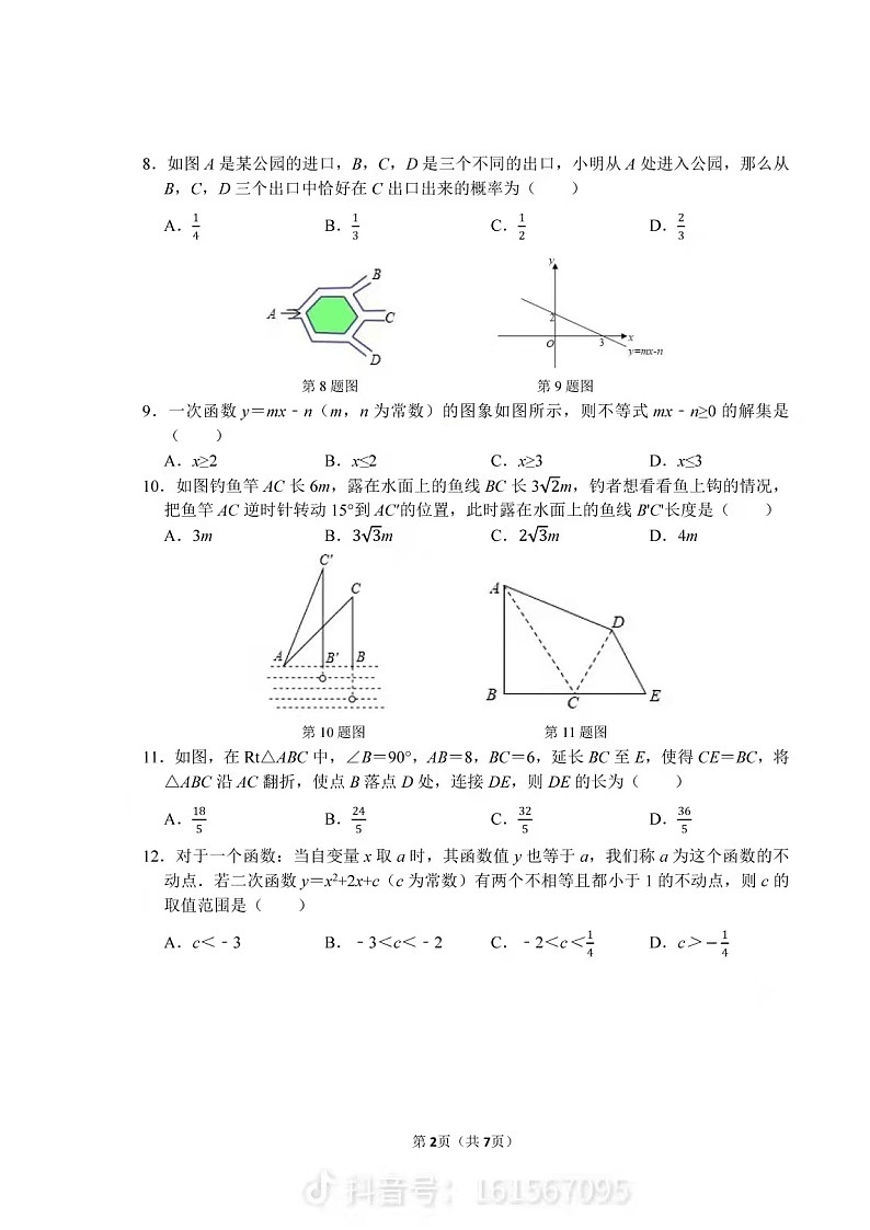 2021-2022高新区一模数学（含答案）练习题第2页