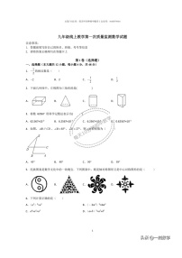 2022章丘双语数学一模（无答案）练习题