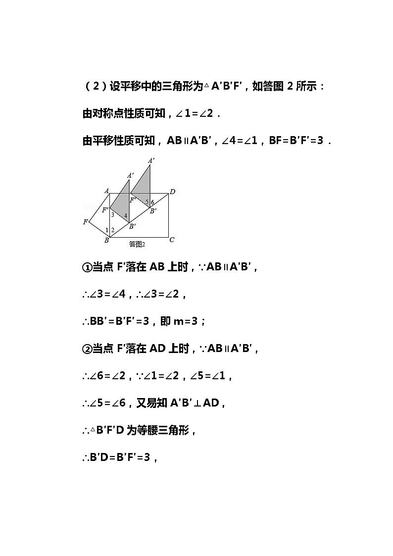 中考冲刺全国数学经典压轴题60例第3页