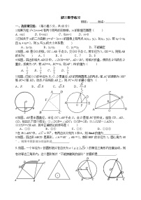 初三数学周练七-无答案