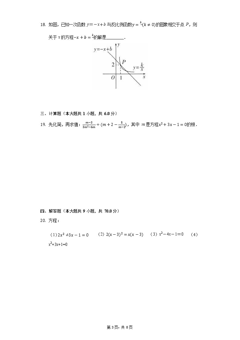 江苏省常熟市锦和中学2021-2022学年八年级下学期阶段性质量调研数学试题（无答案）第3页