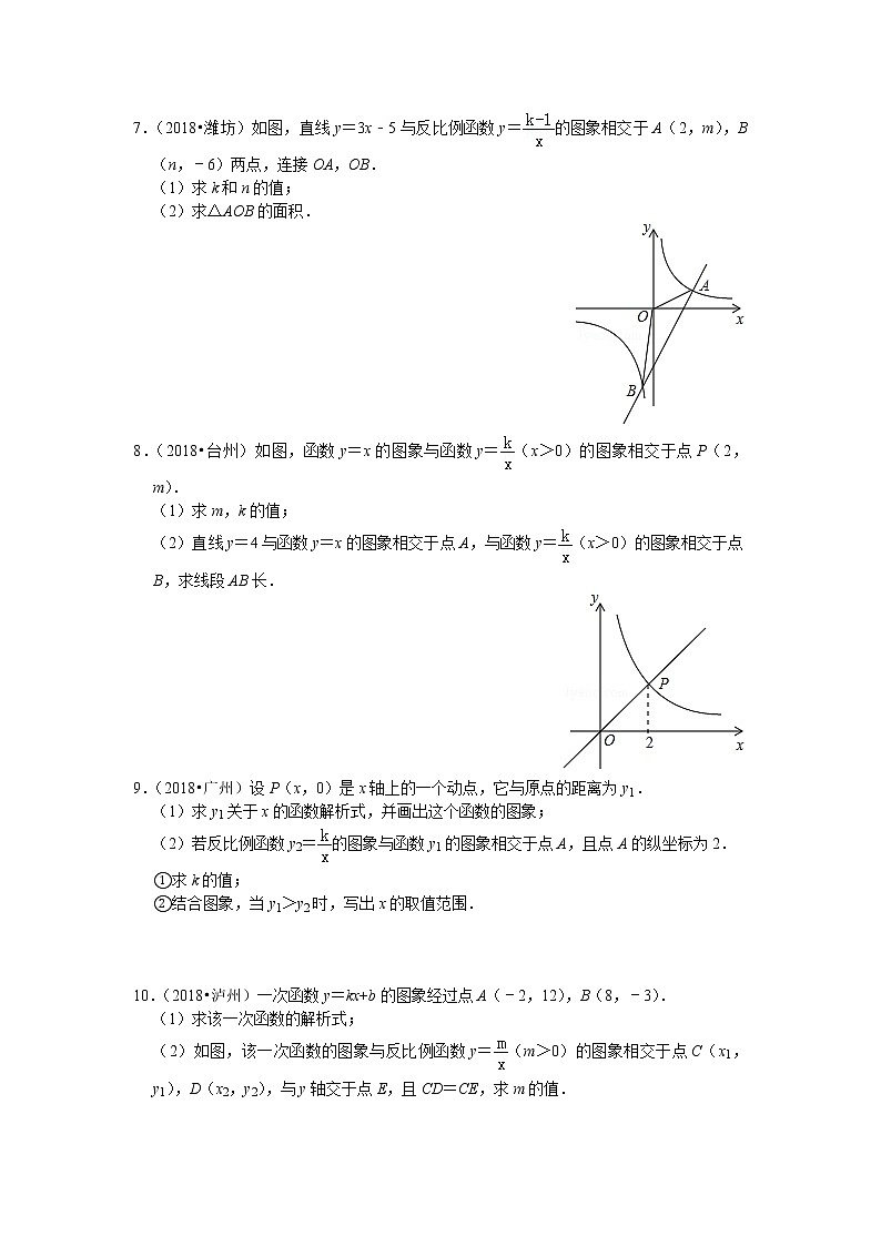 反比例函数图像和性质（解答题）第3页