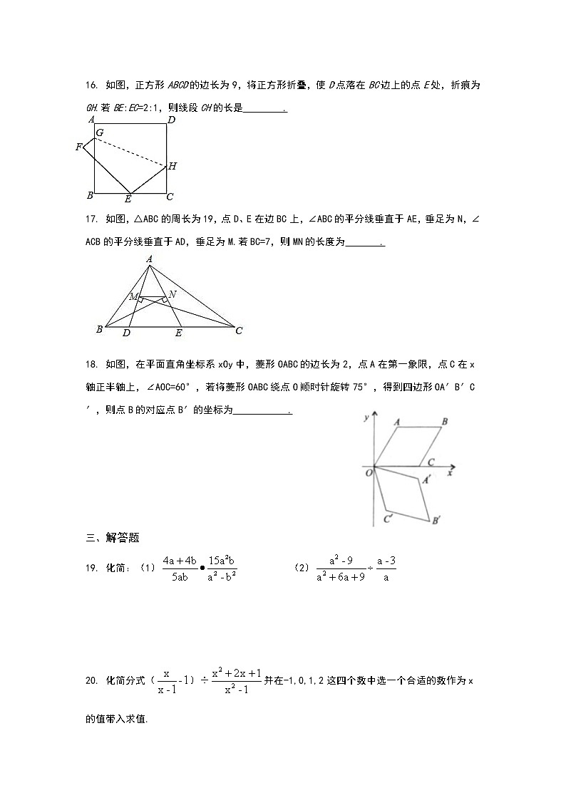 初二下学期期中测试题无答案第3页