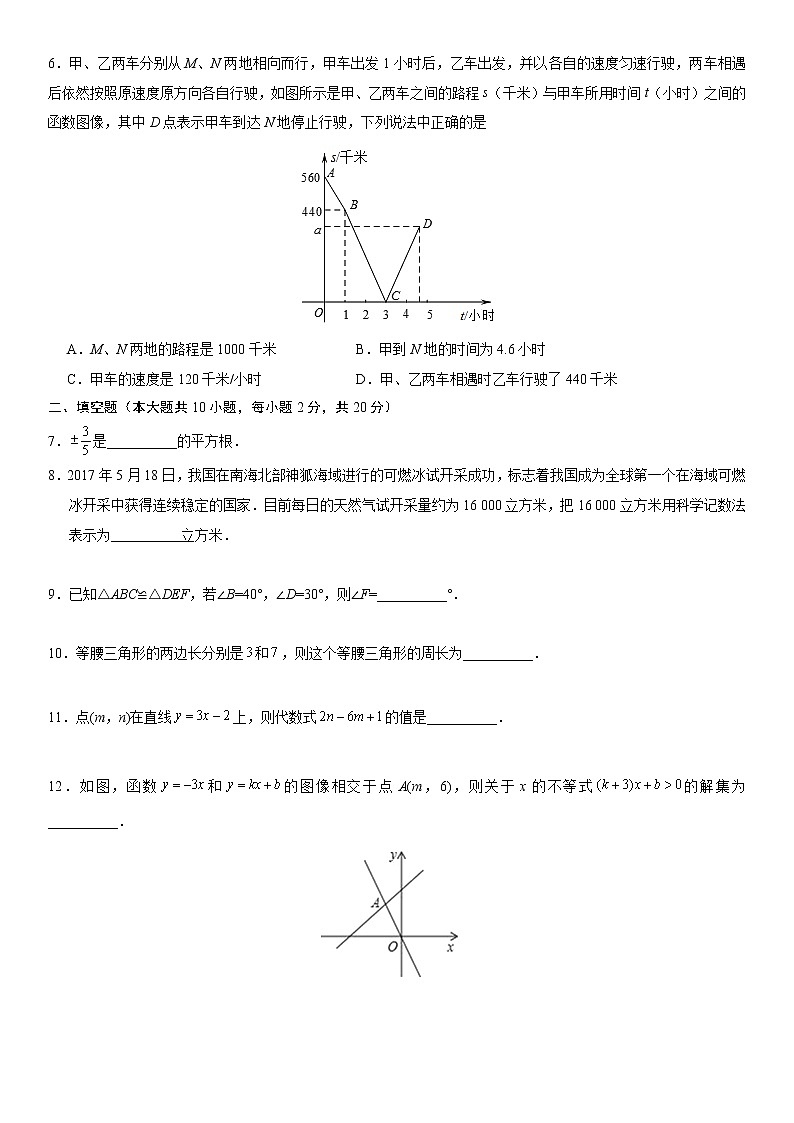 初二数学上期末试卷-无答案02