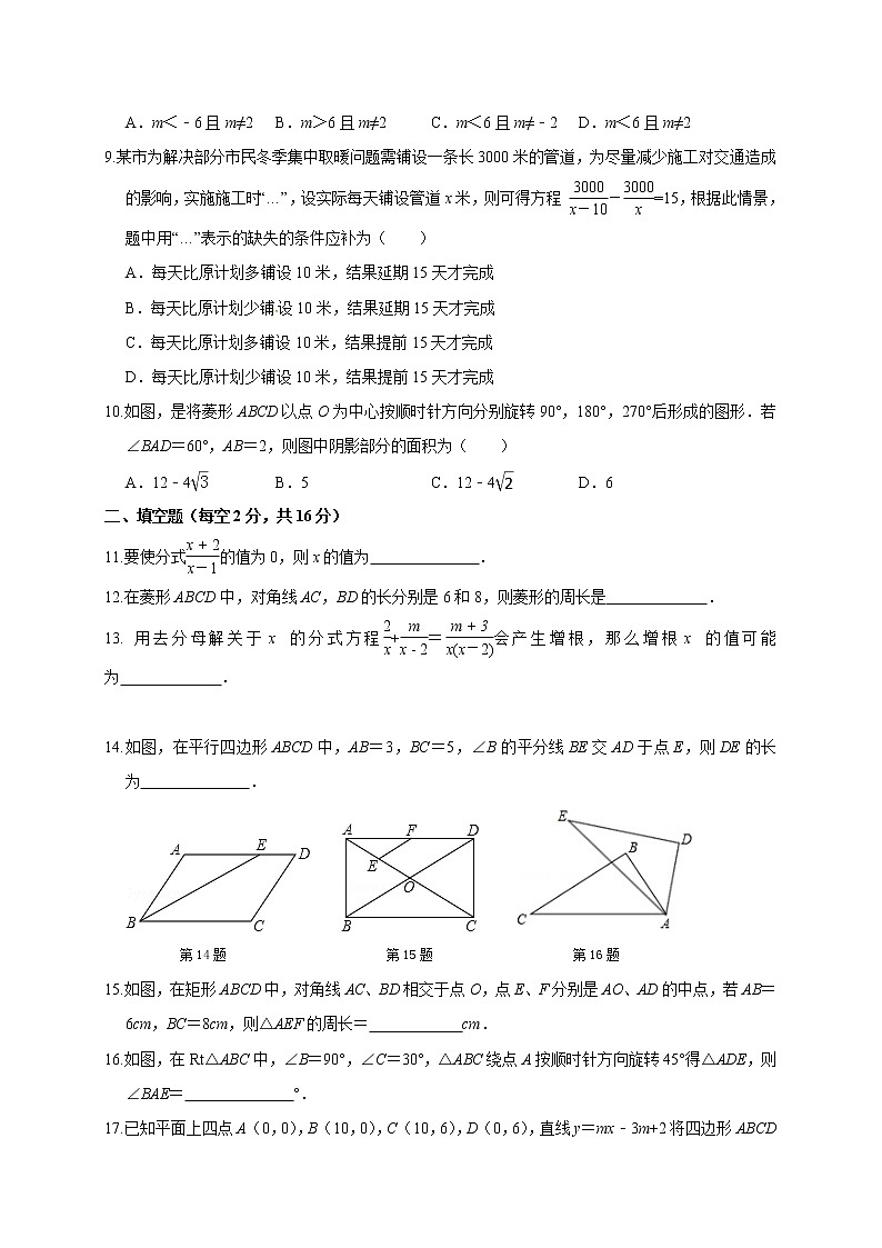 江苏省无锡市南长实验教育集团2018-2019学年八年级下学期期中考试数学试题第2页