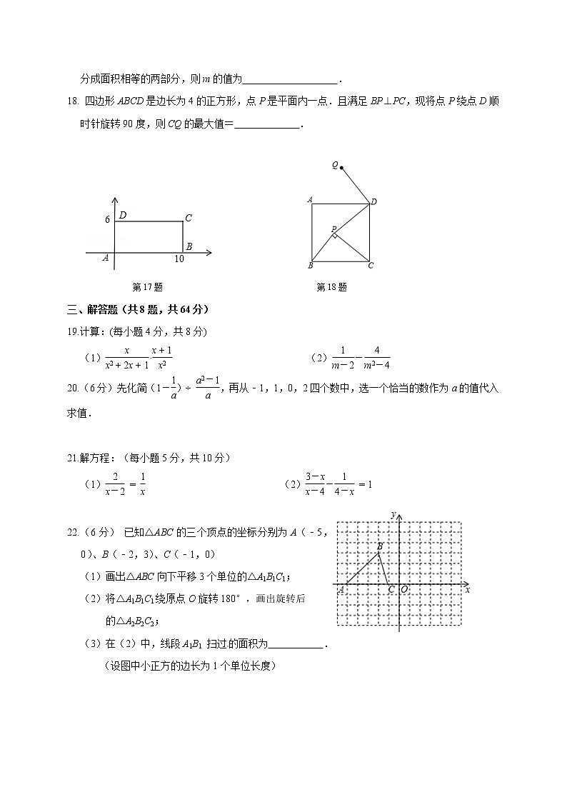 江苏省无锡市南长实验教育集团2018-2019学年八年级下学期期中考试数学试题第3页