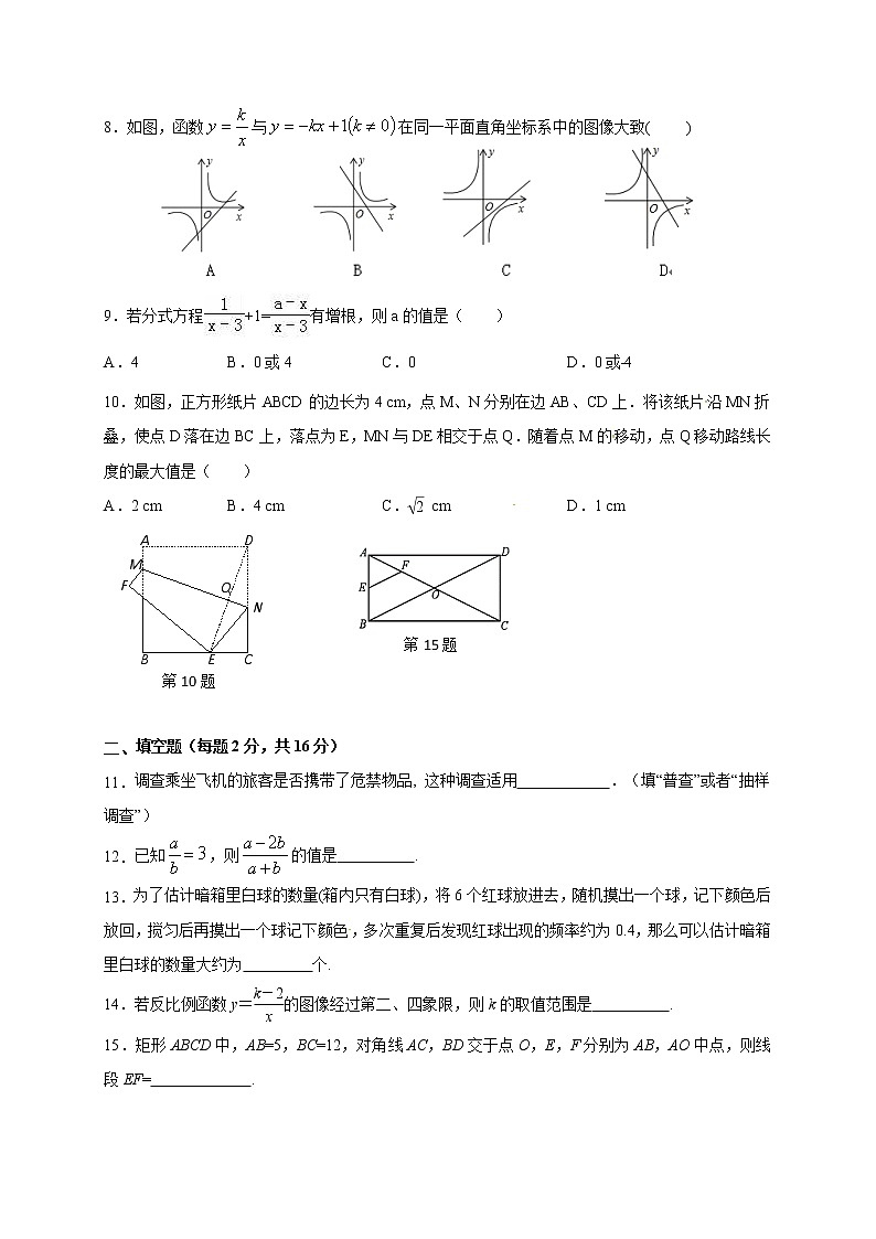 江苏省无锡市第一女子中学2018-2019学年八年级下学期期中考试数学试题含答案第2页