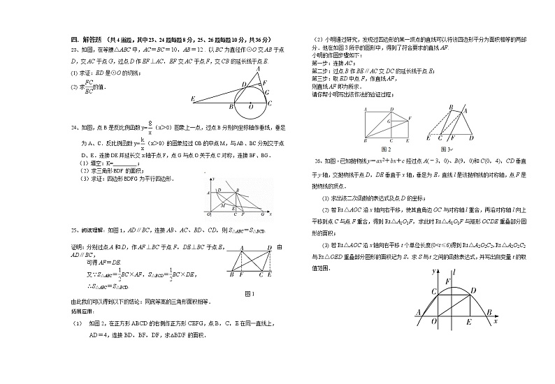 2022年宁夏银川市第二十四中学中考一模数学试题(word版含答案)第3页