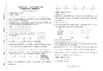 2022年宁夏银川市回民中学九年级一模考试数学试题(word版含答案)