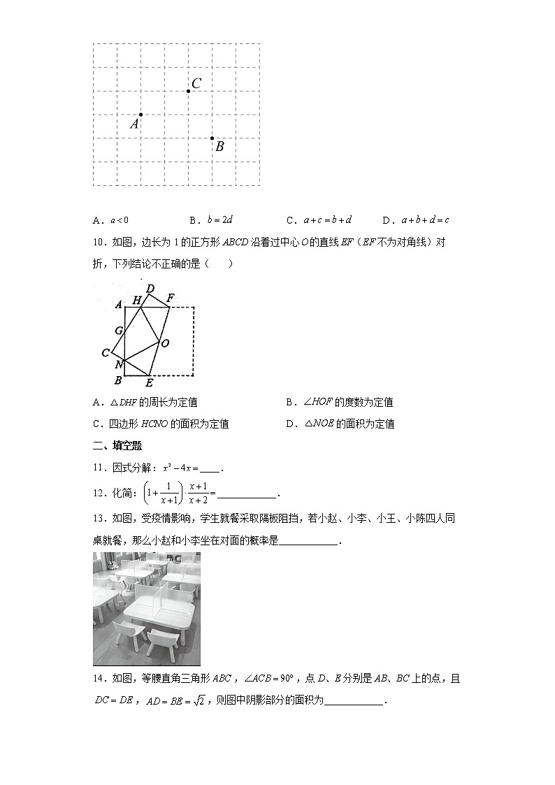 2022年浙江省台州市温岭市中考数学一模试题(word版含答案)第3页