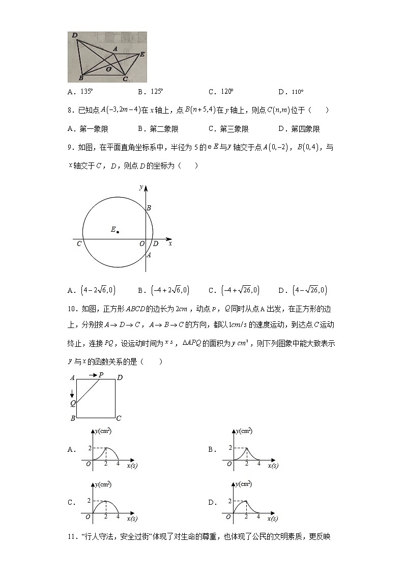2022年山东省淄博市博山区九年级数学一模试题(word版含答案)第2页