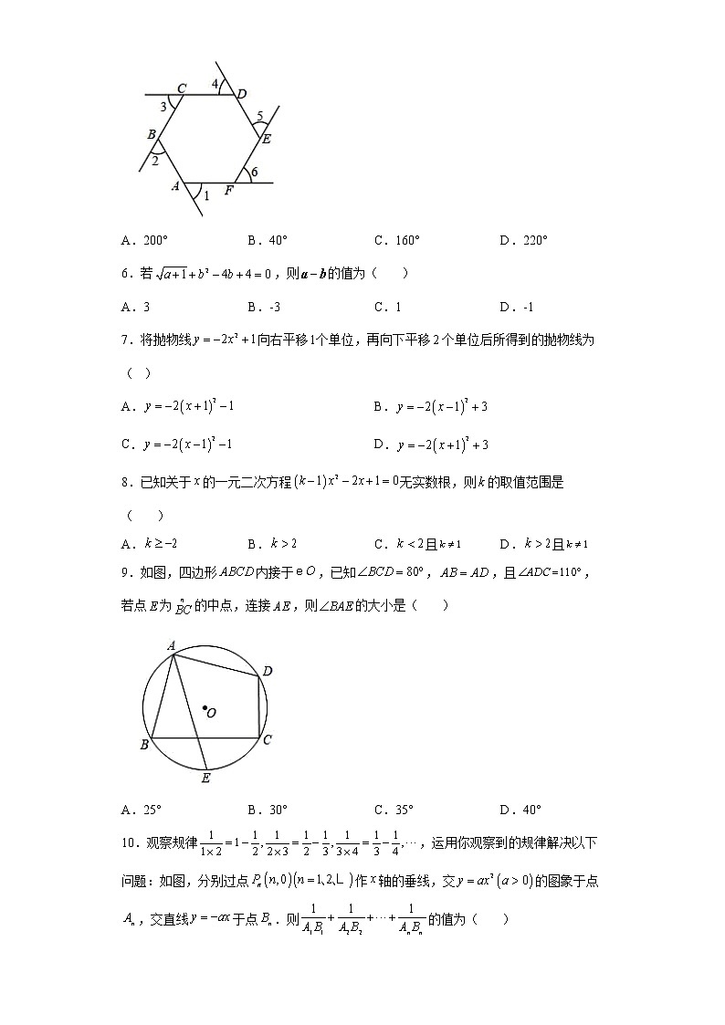 2022年广东省东莞市塘厦初级中学九年级下学期数学一模试题(word版含答案)第2页