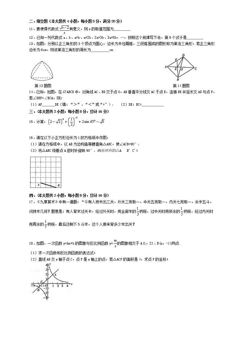 安徽省合肥市新站高新产业区22022学年中考二模数学试卷(word版含答案)02