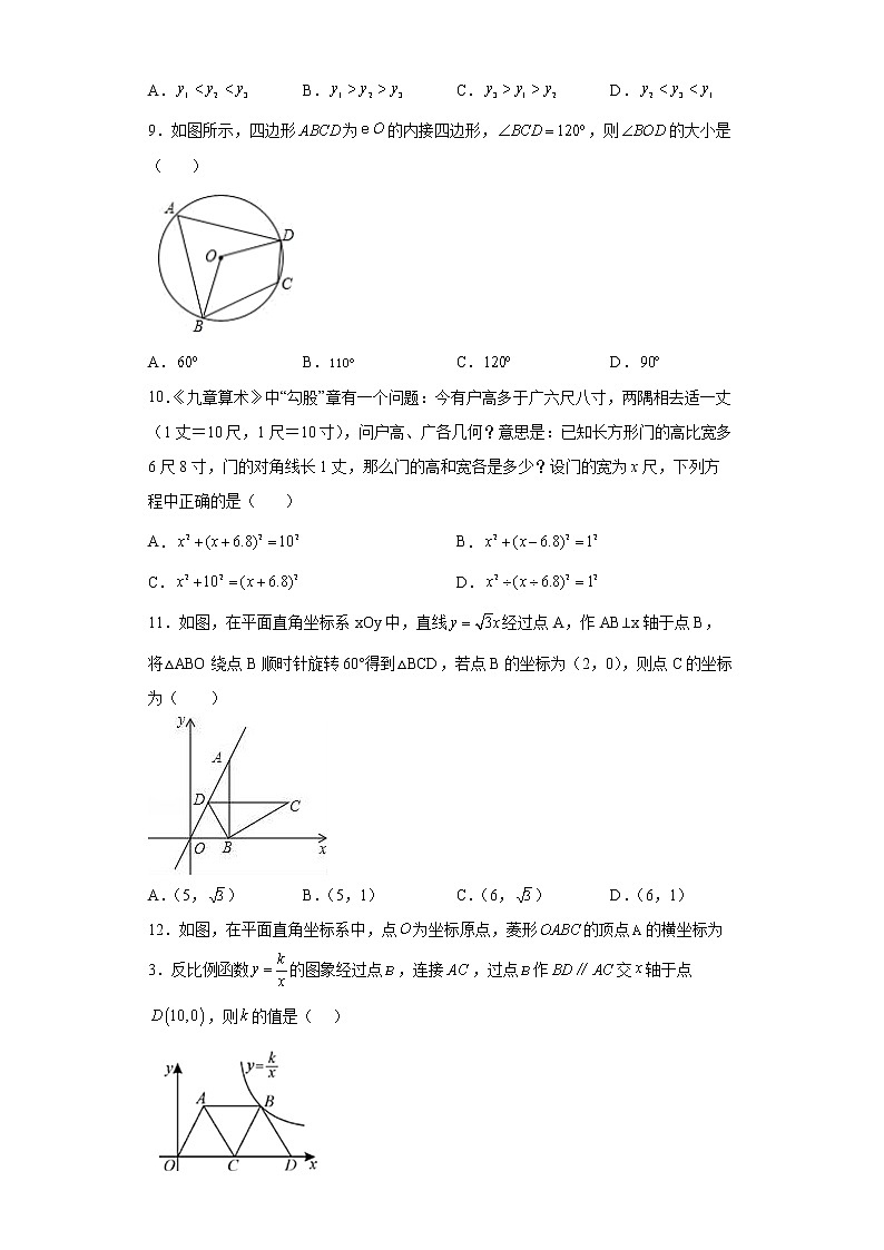 2022年广西南宁市宾阳县中考二模数学试题(word版含答案)02