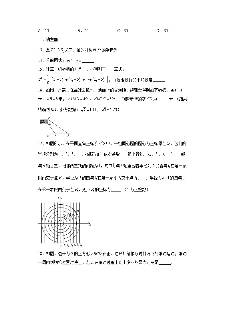2022年广西南宁市宾阳县中考二模数学试题(word版含答案)03