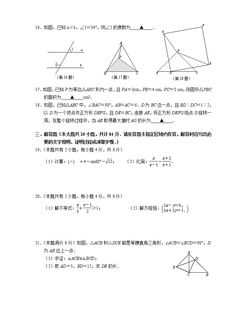 江苏省无锡市2019届滨湖区初三数学模拟试卷（一模）含答案03