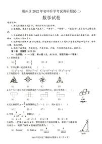 2022年哈尔滨市道外区九年级二模数学试卷含答案