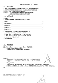 九年级上册相似--4相似三角形判定5学案