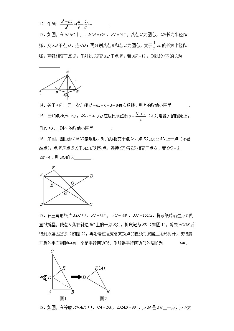 2022年四川省成都市青羊区九年级二诊数学试题(word版含答案)03