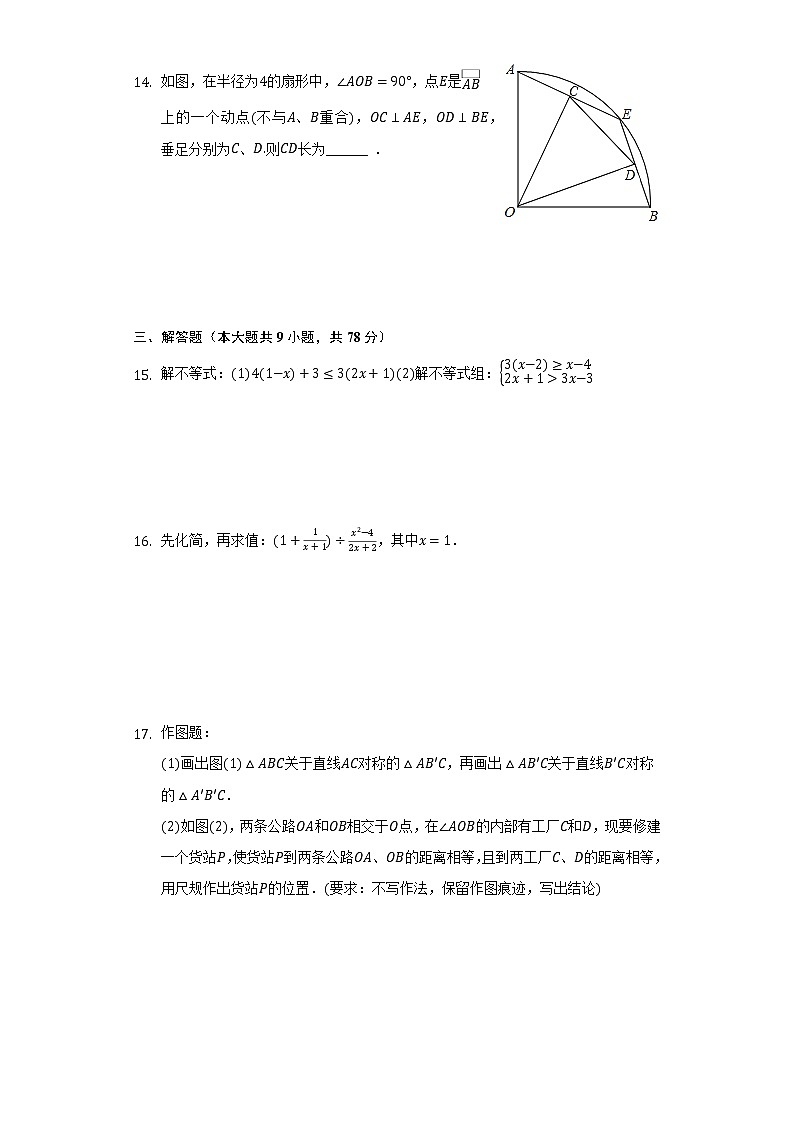 2022年安徽省合肥市包河区中考数学适应性检测试卷(word版含答案)03