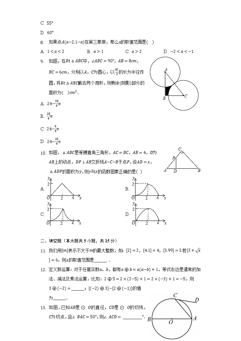 2022年山东省济宁市嘉祥县中考数学综合复习试卷(word版含答案)02