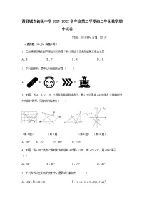 安徽省宿州市萧县城东初级中学2021-2022学年八年级下学期期中考试数学试题（含答案）