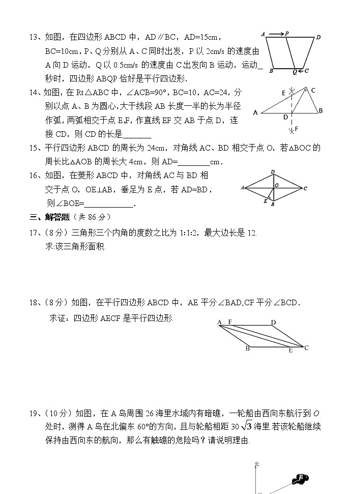 湖南省怀化市通道县2021-2022学年八年级下学期期中考试数学试题（含答案）03